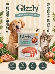 Gizzly 香味濃厚阿根廷紅蝦 貓狗適用 冷凍脫水 健康 零食 保健食品零食 天然 手工製 20g