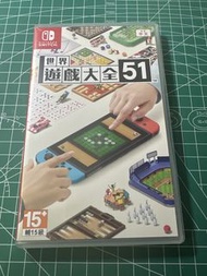Nintendo Switch 世界遊戲大全 51 中文版