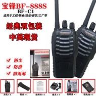 Walkie-talkie Baofeng C1 888s, radio kompak luaran Baofeng untuk kegunaan awam di tapak pembinaan, w