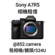 Sony A7R5 A7RV 出租