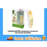 ROSSMAX เครื่องวัดอุณหภูมิทางหู แบบอินฟราเรด (รุ่น RA600)