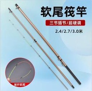 遠投拋投筏釣竿2.4/2.7/3.0米三節微鉛長節岸筏魚竿紡車輪遠投竿