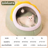 ที่นอนสัตว์เลี้ยง ที่นอนแมว รังแมว  บ้านแมว บ้านสัตว์เลี้ยงการ์ตูนน่ารัก ถอดออกได้ ที่นอนสัตว์เลี้ยง