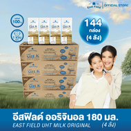 (144 กล่อง) EAST FIELD นมยูเอชที รสจืด 180 มล. อีส ฟิลด์ ขายยกลัง นมกล่อง