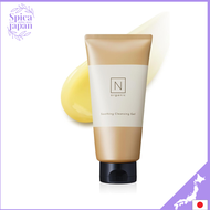 [Hay Fever prevention] N organic cleansing gel (approximately 2 months worth) [Double cleansing form