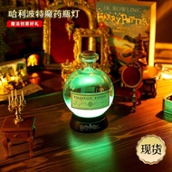 HarryPotter Decoration Room Charging Magic Potion Bottle HarryPotter Color-changing Light LED Light-