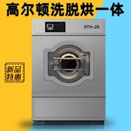 AT*🛬Hefei Galton20kg Industrial Washing Machine Factory School Washing Machine Washing and Drying All-in-One Machine KNN