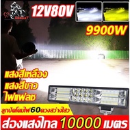 ไฟสปอตไลท์ led 12v 24v ไฟสปอร์ตไลท์ติดรถยนต์ ไฟสปอร์ตไลท์ led 12v ไฟสปอตไลท์มอไซ12 ไฟledติดรถยนต์12v