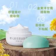 Purple Baby Grass Baby Centella Asiatica Moisturizer Baby Moisturizer Baby Moisturizer Moisturizer