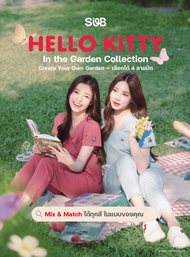 Subscrub Hello Kitty In The Garden Collection - (ชุดสครับ ชุดสครับหญิง ชุดสครับหมอ)