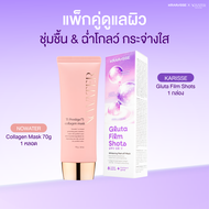 แพ็กคู่ดูแลผิว มาสก์ไร้น้ำ NOWATER Prestige73 T1 Collagen & Tea Tree Mask 70g 1 หลอด + Krarisse Glut