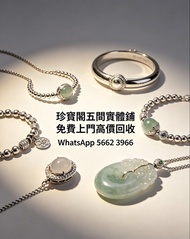 珍寶閣高價收購：銀手飾 耳環 手鐲手鈪 龍鳳鈪 頸鍊 手鍊 足鍊 頸鏈 手鏈 手串 吊墜 Just Gold 周大福 老鳳祥景福 中國黃金 周生生 金至尊珠寶 六福珠寶 謝瑞麟 金鑲玉 黃金 翡翠手鐲