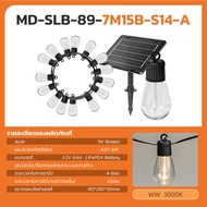 MODI ไฟห้อยระย้าโซล่าเซลล์ ยาว7M/15หลอด 12M/30หลอด แสงเหลือง ขั้วS14 ไฟประดับ ไฟปิงปอง ตกแต่งสวน ปีใ