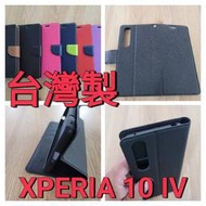 ★台灣製~全新【Sony Xperia 10 IV 】側掀皮套/翻書套/可站立( 雙色馬卡龍)