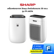 Sharp เครื่องฟอกอากาศ รุ่น FP-J40TA-W สำหรับห้องขนาด 30 ตร.ม. [ประกันศูนย์]