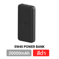 [ของแท้ถูกชัวร์] Eloop EW40 20000mAh / EW35 10000mAh แบตสำรองไร้สาย PD18W Wireless Powerbank