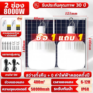 【ซื้อ 1 แถม 1】ไฟโซล่าเซลล์ โซล่าเซลล์ 50000W หลอดไฟ โซล่าเซลล์ IP68 ไลท์แสงสีขาวกันน้ำ และกันฝุ่นละอ
