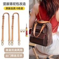 Suitable for lv Presbyopic Vertical Version Camel Bag Shoulder Strap Medieval Handbag Modified Backp