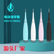 Electric Dental Scaler Sonic Vibration Dental Calculus Remover Clean Dental Calculus Oral Dental Car