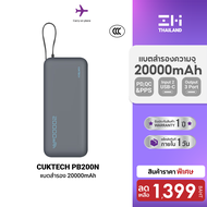 [ราคาพิเศษ 1399 บ.] CUKTECH AURA PB200N แบตสำรอง ชาร์จไว 20000 mAh USB-C 55W และ USB-A 33W มาตรฐาน C