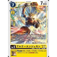 EX06 - Digimon Card - EX6-021