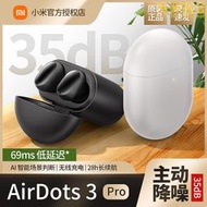 redmi airdots3 pro主動降噪耳機運動入耳真無線耳機