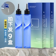 [9 Boxes] Hair Salon Barber Shop Dedicated Quick Perm Creamy Creamy Cold Perm Potion Cysteine Hot Pe