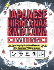 Japanese Hiragana and Katakana Made Easy: An Easy Step-By-Step Workbook to Learn the Japanese Writin