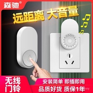 🔥Hot sale🔥Wireless Doorbell Home Ultra Distance High Volume Call Bell Plug-in-Free Door Bell for the Elderly BeeperMB10
