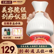 立姿（lizi）电动经络刷疏通按摩器揉腹仪全身通用多功能加热震动美容院筋络神器腹部背部手臂腿肩颈肚子刮痧神器