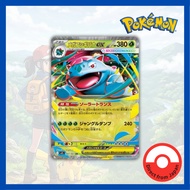 Single Card: Mega Venusaur EX / Mega Venusaur ex 【RR】 {003/063} [M1L] Pokemon Card Game / 69787