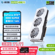 影驰 GeForce RTX 4080 SUPER新品4080S显卡 电竞游戏设计图形渲染AI智能深度学习台式机电脑全新显卡 RTX4080 SUPER 星曜OC