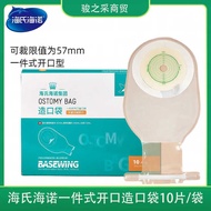 Heines Heines Besides Weizao Pocket One-Piece Anal Bag Two-Piece Opening Pocket