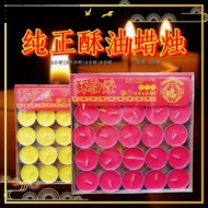 Ghee Candle 4 Hours/8 Hours/12 Hours/24 Hours Ghee Lamp Ghee Candle Ghee Candle Plant Environmental 