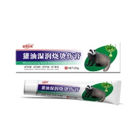 Burn Cream Burn Cream Boiling Water Hot Oil Burn Burn Burn Moist Ointment Cream