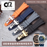 Silicone Strap Adapt to AP Aibi Strap Royal Oak Away 15400 15202 15703 Watch Accessories