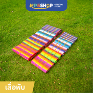 เสื่อพับพลาสติก เสื่อพับใหญ่ 135 x 175 ซม. สีสันสดใส - เสื่อปูนั่ง เสื่อปิกนิก เสื่อสารพัดประโยชน์