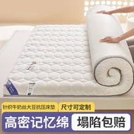 Thickened Memory Foam Student Sponge Mat Mattress for Rental, Dormitory, Tatami, Thickened Memory Fo