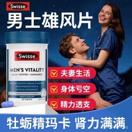 Xiongfeng Australian Men's Oysters120Granule Vitality Tablets swisse Shihuolishi Energy and Nutritio