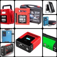 各種款全新式汽車應急啟動電池 救車寶 過江龍 壞電救星 jump starter 免拖車 12V/24V 電油/柴油車 各類型車種均適用 私家車 電單車 貨van 中型重型 掛接 小巴 旅遊巴 發電機