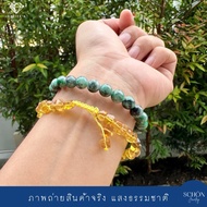 8JA-3K สร้อยข้อมือหยกฮกลกซิ่ว หยกแท้ หยกพม่า ขนาดเม็ด 7.7มิล ร้อยด้วยไหมยืด หยกลายรูปโลก สวยสดุด