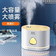【好康】【李佳埼推薦】加濕器家用靜音臥室辦公室桌面孕婦嬰兒空