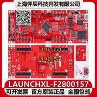 【現貨】LAUNCHXL-F2800157 TI德州儀器 TMS320F2800157 C2000 DelfinoMCU