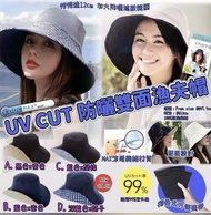 🍎🍎現貨。 日本Needs/Sunfamily UV cut雙面防曬帽