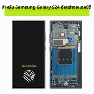 AMOELD สําหรับ Samsung Galaxy S24Ultra S928B S928U S928W จอแสดงผล LCD หน้าจอสัมผัสดิจิตอลพร้อมกรอบสํ
