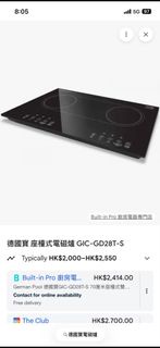 德國寶 雙頭電磁爐
