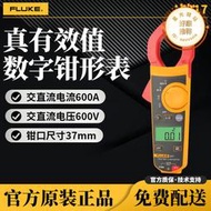 福祿克fluke 302/303/305/312/317/319數字鉗形表鉗型萬用電流表