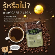 กาแฟคาเฟ่7ปรุงสำเร็จชนิดผง ตรา คาเฟ่ 7 เลก้า ห่อเล็ก10ซองCAFE’7 LEGA