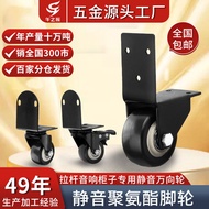 Universal Wheel Trolley Wheel Caster Wheel Trolley Directional Wheel Trailer Pulley Encyclopedia Tro