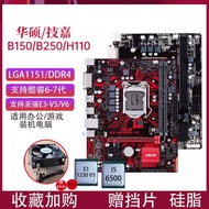 [Motherboard Dedicated] Asus B150M Gigabyte BB250M Z170 Z270 D520 Computer Motherboard 1151 Pin 67th